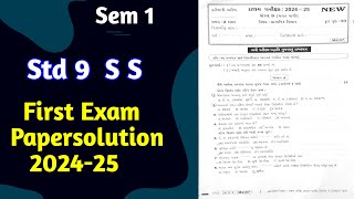 Std 9 SS paper solution 2024 પ્રથમ પરીક્ષાstd9 pratham pariksha 2024 સામાજિક વિજ્ઞાન paper solution [upl. by Annaliese]