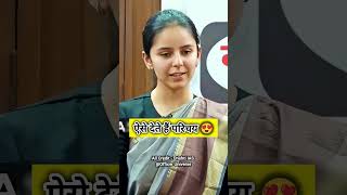 Manvi Choudhary UPSC IAS Rank 48 🔥upsc upscinterview upscmotivation ias motivation shortvideo [upl. by Adlen]