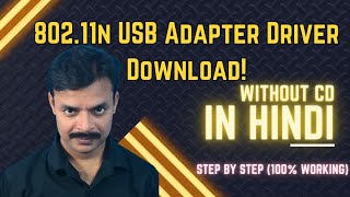 80211n wireless usb adapter driver download hindi [upl. by Kcirdnekel]