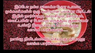 how to make jacket fruit piratalpalapalam piratal seivathu eppadi traditional cooking [upl. by Hras]