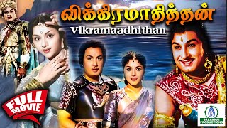 Vikramaadhithan 1962 விக்கிரமாதித்தன் MGRPadmini Sriranjiniநடித்த திரைக்காவியம்H D Moive [upl. by Terryl]