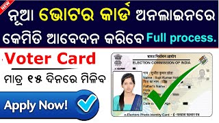 Voter card online apply Odisha  How to apply online Voter Card in Odisha [upl. by Terces]