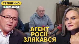 Агент РФ Шевченко у СІЗО Та на волі ще багато зрадників [upl. by Dorwin419]