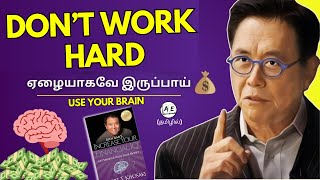 DONT WORK HARD  5 LESSONS TO BECOME RICH  Increase your Financial IQ Tamil  Almost everything [upl. by Sliwa]