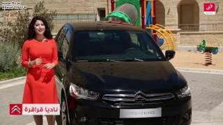 citroen elysee 2016 ستروين اليزيه [upl. by Nauqan]