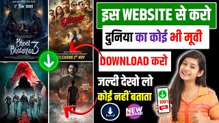 New Movie Download Karene Ki Website  Movie Download Kaise Karen  Movie Download Karne Ke Website [upl. by Rehpotsirh388]