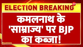 MP Lok Sabha Election Results 2024 Update Kamal Nath के साम्राज्य पर BJP का कब्जा  Chhindwara [upl. by Trebeh833]