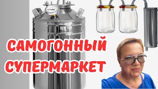 Русская дымка Это не самогонные аппараты это космические кораближизньвмаленькомгороде [upl. by Sellers]