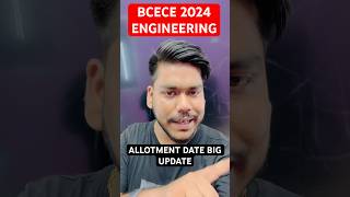 BCECE 2024 ENGINEERING ALLOTMENT BIG UPDATE bcece2024 bcece2024engineering shorts biharbcece2024 [upl. by Sidras]