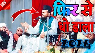 Mufti shamsuddin makrana New bayan azmate auliya confrence chakmal Sharif Muzaffar pur [upl. by Cormier]