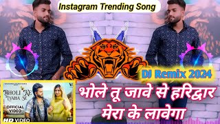 भोली तेरा के लाना से 🚩 Bholi ke lyana se dj remix 🔥 dj sarzen kawad yatra 2024 dak kawad remix song [upl. by Brink750]