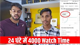 24 घंटे में 4000 Watch Time  How to complete 4000 Hours Watch Time on youTube [upl. by Keegan335]