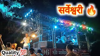 Sarveshwari Satana Tiri 🤩 Shri Ganesh Band Shamli 🔥 सर्वेश्वरी 🥁 Shree Ganesha Band Shemli [upl. by Laamak]