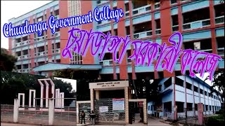 Chuadanga Government College চুয়াডাঙ্গা সরকারি কলেজ [upl. by Flemming761]