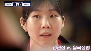 20232024 V리그 4R 정관장 vs 흥국생명 이소영 모음 231228 [upl. by Llerret]