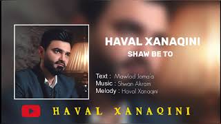 Haval Xanaqini  Shaw Be To [upl. by Uriisa]