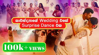 කාවින්ද්‍යාගේ Wedding එකේ Surprise Dance එක  Kavindya Dulshani Wedding [upl. by Ennybor]