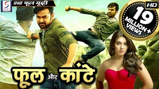 फूल और कांटे  Phool Aur Kaante  Full Length Action Hindi Movie [upl. by Teirrah]