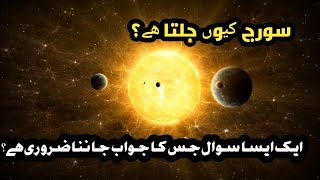 The Sun Explained Mass Distance and Fascinating Facts  Search TVquot [upl. by Yrakaz]