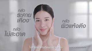 Physiogel DMT DermoCleanser ออกแบบเพื่อผิวเซนซิทีฟ [upl. by Gere]