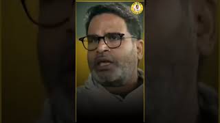 Bihar ke garibi aankado pe kya bole Prashant Kishor prashantkishore pkforbihar digitalyodha [upl. by Saiff837]