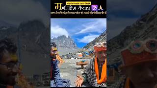 Manimahesh yatra 2024 manimaheshyatra2024 manimaheshyatra manimaheshyatra [upl. by Manard]