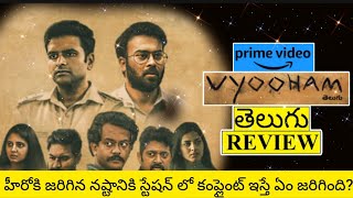 Vyooham Web Series Review Telugu  Vyooham Telugu Review  Vyooham Review  Vyooham Review Telugu [upl. by Tnilk356]