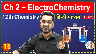 12th Chem  Lec  13  Faraday’s Laws of Electrolysis  Chवैद्युतरसायन ElectroChemistry [upl. by Westmoreland]