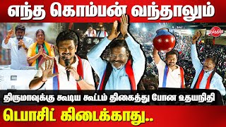 Udhayanidhi Stalin Parliament Election Campaign for VCK Thirumavalavan in Chidambaram Constituency [upl. by Kenti]