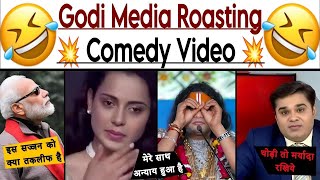 Kangna Ranaut  Poockie Baba Comedy Roasting Video  Godi Media Roasting 🤣 Latest  Zayn Official [upl. by Millie]