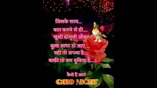 good night ❤️ good night status ❤️ good night shyari status ❤️ good night whatsapp status [upl. by Aneelak]