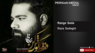 Reza Sadeghi  Range Seda  رضا صادقی  رنگ صدا [upl. by Bozovich224]