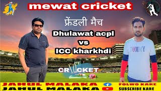 Live Cricket Match  DHULAWAT ACPL vs I C C Kharkhari  09Nov24 0228 PM 18   CricHeroes [upl. by Aracahs]