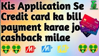 Kis application se credit card bill payment karae jo cashback bhi milae How to bill credit card [upl. by Neggem]