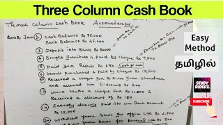 Three column Cash Book In Tamil  Discount Cash Bank  Contra Entries  தமிழில் [upl. by Pip]