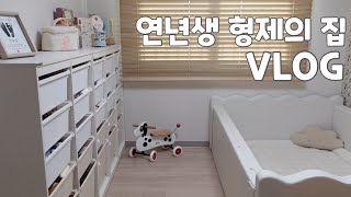 👶🏻17개월👶🏻4개월ㅣ연년생 독박하다가 매주 수액 맞는 일상💉ㅣ국민수납장 샘키즈 서랍 잠금장치 설치🔒ㅣ조직검사 그 결과는 👩🏻‍⚕️ㅣ하루 세끼 소고기 먹으며 빈혈과의 전쟁🩸 [upl. by Hada]