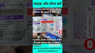 Vertistar MD 16 Tablet Uses In Hindi  Vertistar Tablet Use Dose Benefits And Side Effects shorts [upl. by Anerak]