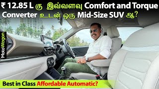 Citroen C3 Aircross AT  Comfortable Mid Size SUV at ₹1285 Lakhs  MotoWagon [upl. by Ullyot]