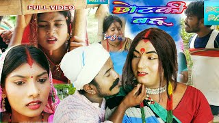 छोटकी बहू  CHHOTAKI BAHU  PART 555657585960  MAITHILI COMEDY VIDEO [upl. by Airotna332]