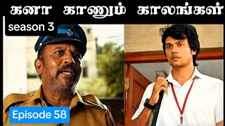 Kana Kaanum Kaalangal Season 3  Episode 58  advice to karthick Kana kaanum kaalangal season 3 [upl. by Ekrub261]