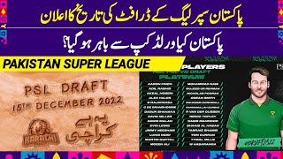 PSL 2024 draft date  PSL 9 international players registration  Pak chances in World cup 2023 [upl. by Aehsal132]