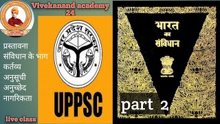 भारतीय संविधान indian polity part 2 for UPPSC PCS Ro Aro [upl. by Buford273]