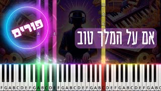 Im Al Hamelech Tov אם על המלך טוב Purim Song Tutorial with chords [upl. by Magnien]