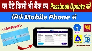 How to Update Bank Passbook Online [upl. by Niras]