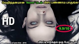 வெறித்தனமான பேய் படம்மிஸ் பண்ணாம பாருங்கHorror Movie Explained In TamilMrTamilanTamil Voice Over [upl. by Eessej]