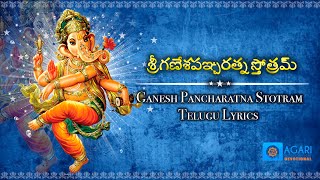 Ganesh Pancharatna Stotram with Telugu Lyrics  Mudakaratha Modakam  Popular Devotional Songs [upl. by Ayhtnic]