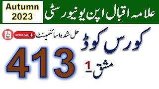 AIOU Code 413 Solved Assignment No1 Autumn 2023  Subject Sociology – II  Level BABCom [upl. by Ecilahs72]