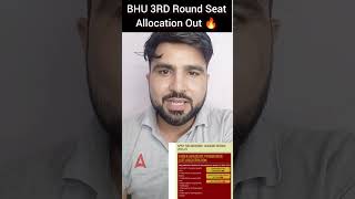 BHU 3rd Round Seat Allocation Result Out 🔥🔥  Last Date Fee Payment 😱😱 [upl. by Esenwahs]