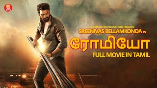 ரோமியோ  Tamil Dubbed Full Movie  Tamil New Movies 2024  Bellamkonda Sreenivas  Superhit Cinema [upl. by Ada]