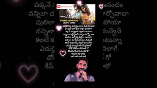 Enduko pichi pichiga song lyricsramcharan karunya [upl. by Elleirb826]